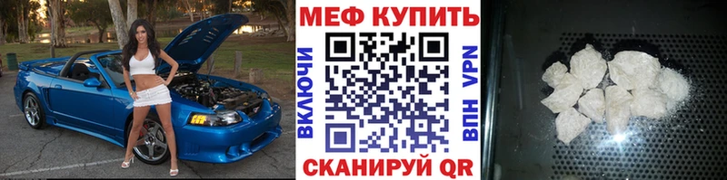 МЯУ-МЯУ mephedrone  KRAKEN как войти  Рошаль  хочу  